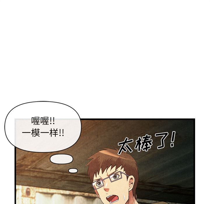 韩国污漫画 去幸島 32 30