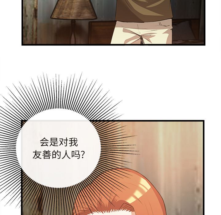 去幸岛  32 漫画图片36.jpg