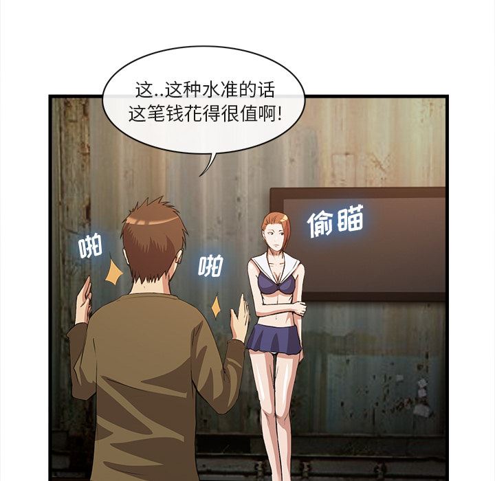 韩国污漫画 去幸島 32 38