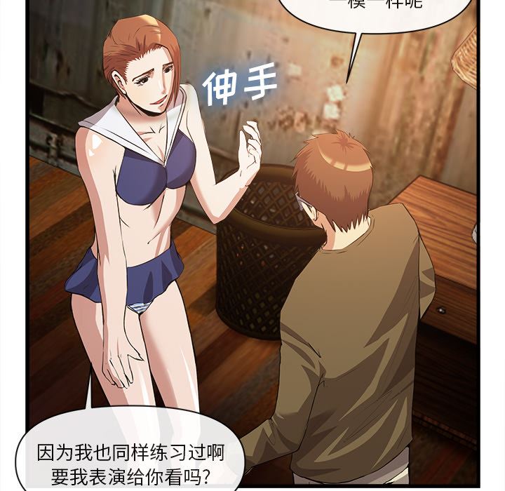 去幸岛  32 漫画图片43.jpg