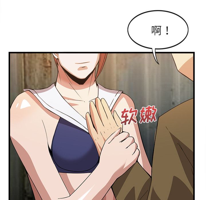 韩国污漫画 去幸島 32 55