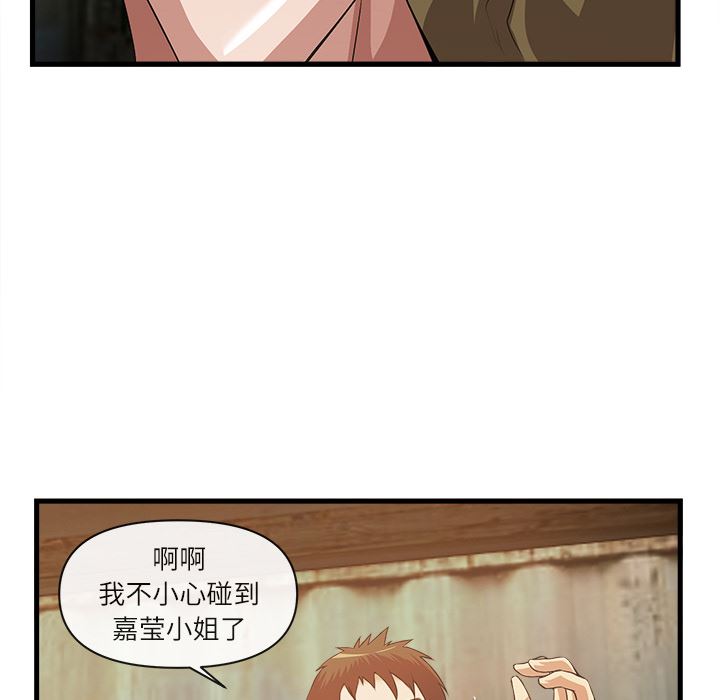 去幸岛  32 漫画图片56.jpg