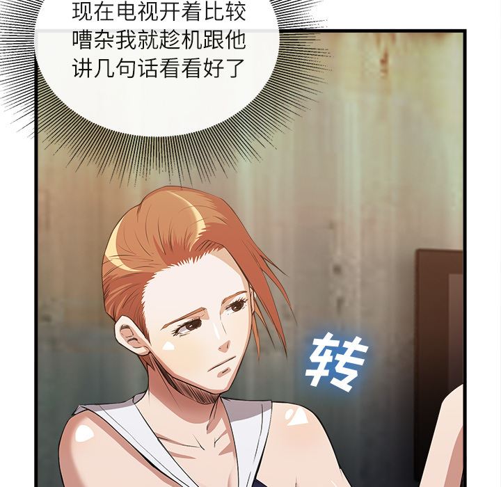 韩国污漫画 去幸島 32 60