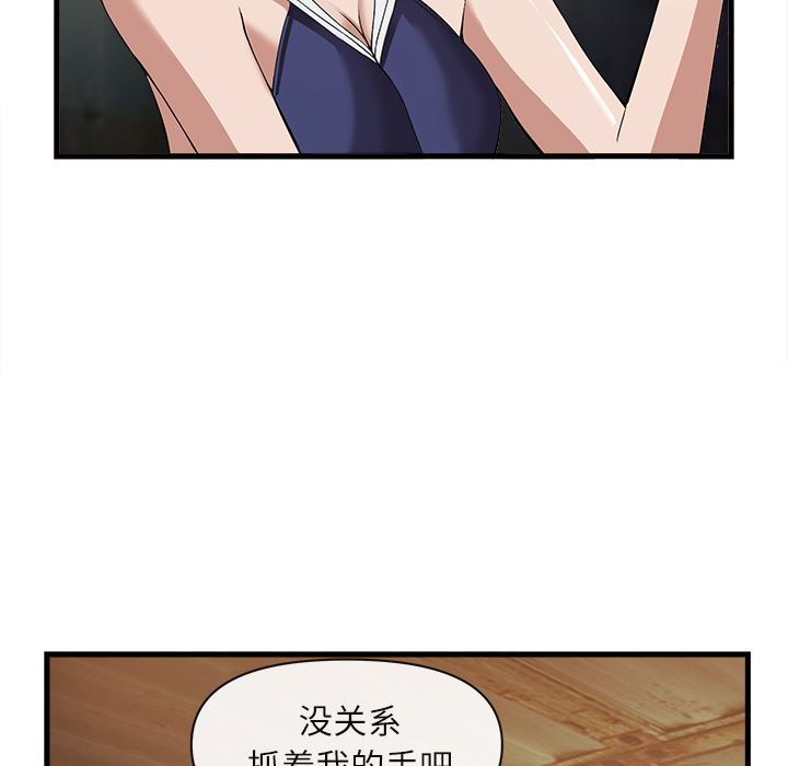 韩国污漫画 去幸島 32 61