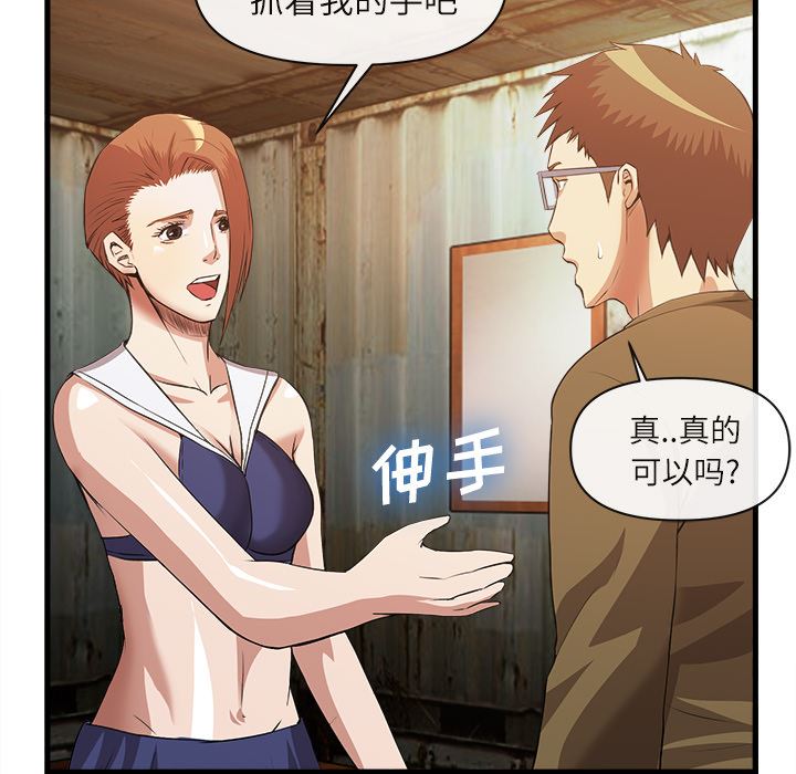 韩国污漫画 去幸島 32 62