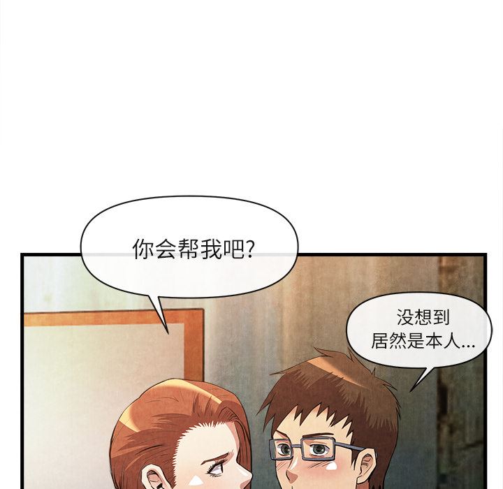 韩国污漫画 去幸島 32 71