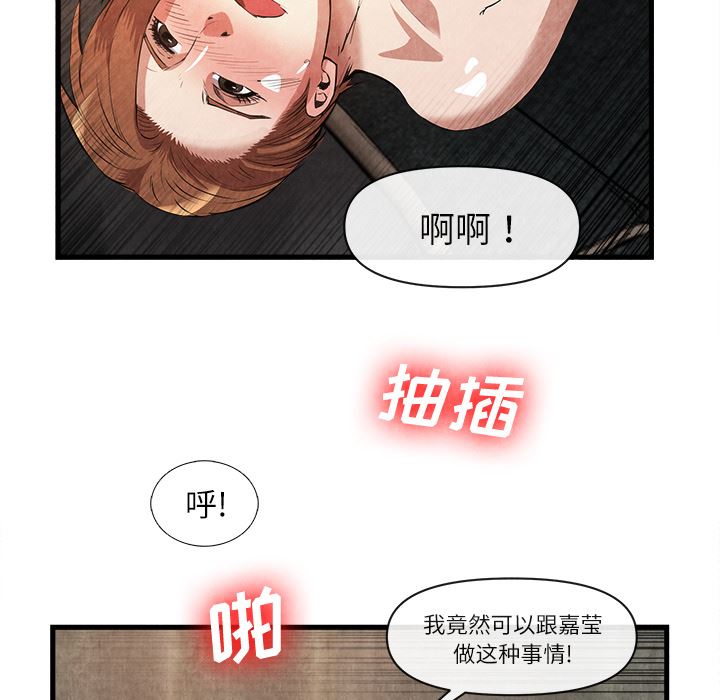 韩国污漫画 去幸島 32 90