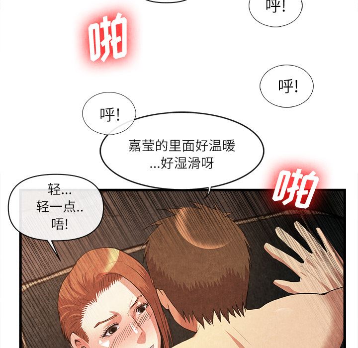 韩国污漫画 去幸島 32 92