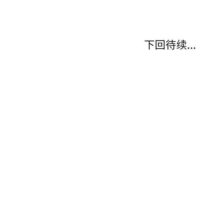 韩国污漫画 去幸島 32 121