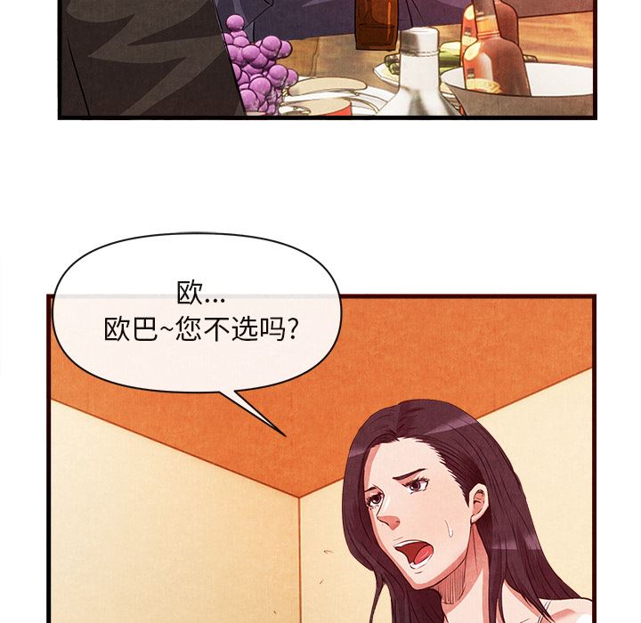 韩国污漫画 去幸島 33 15