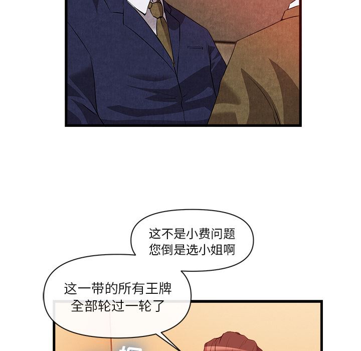 韩国污漫画 去幸島 33 23