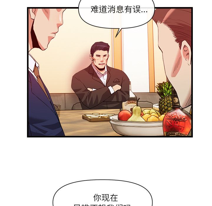 去幸岛  33 漫画图片25.jpg