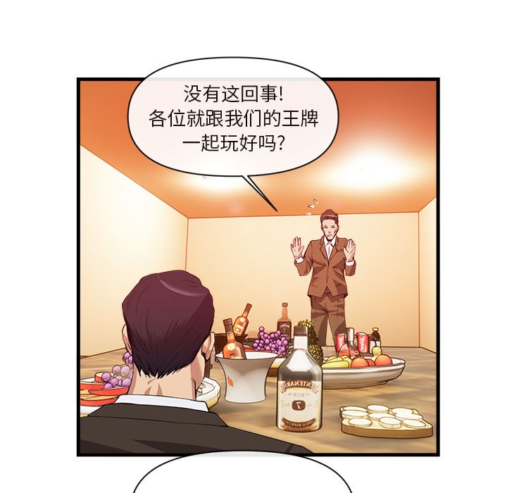 韩国污漫画 去幸島 33 27