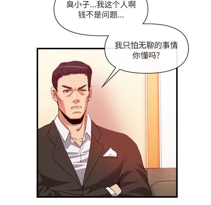 韩国污漫画 去幸島 33 28