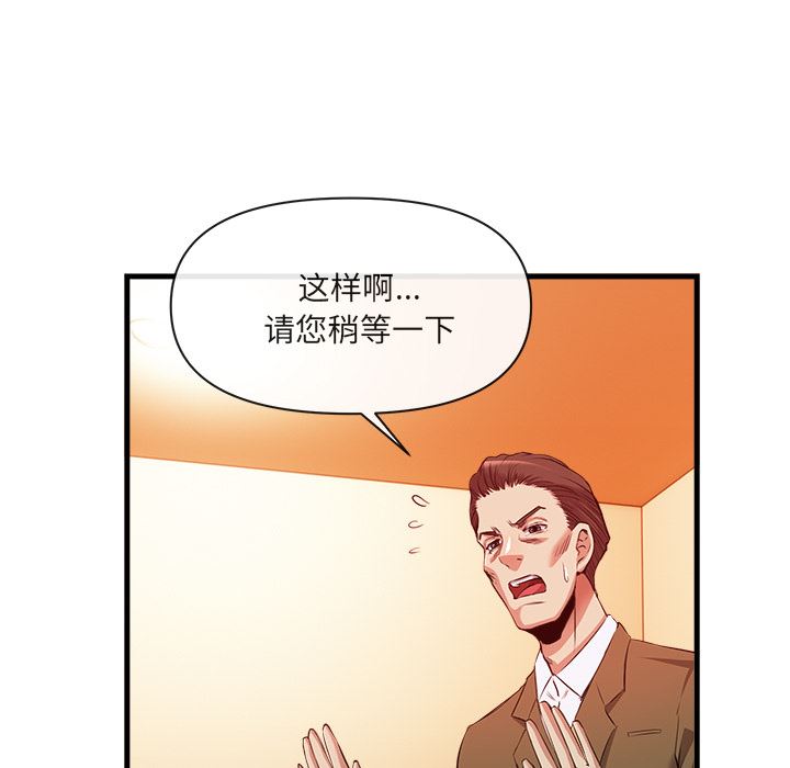 去幸岛  33 漫画图片29.jpg