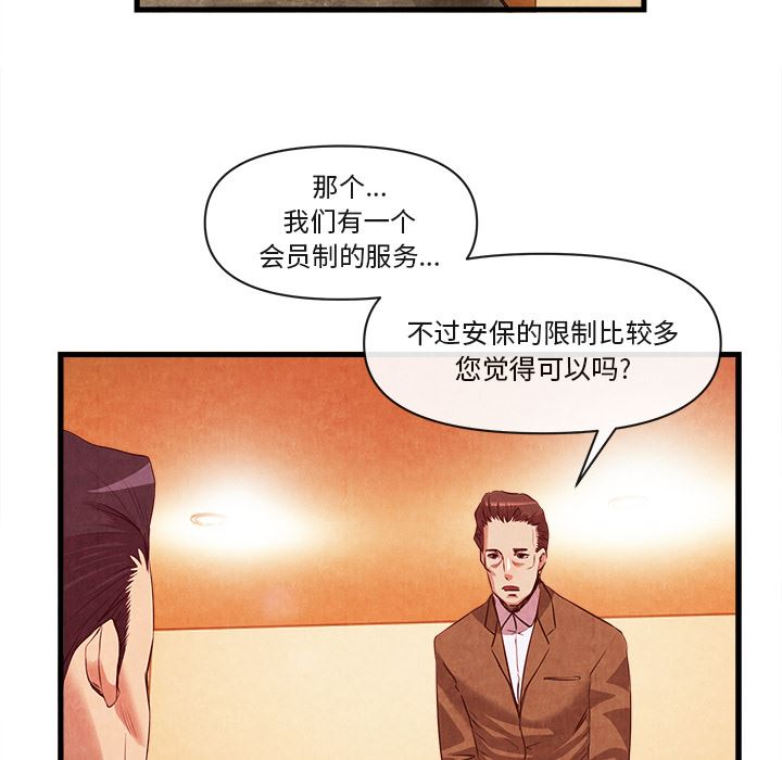 韩国污漫画 去幸島 33 43