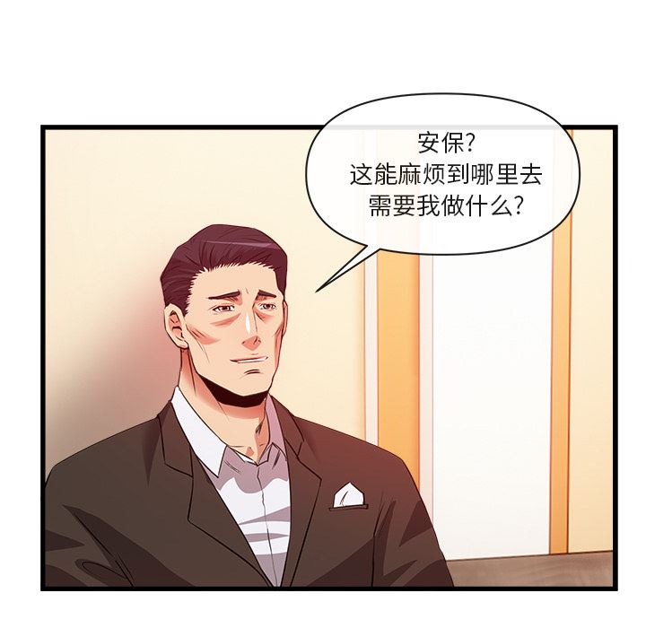 去幸岛  33 漫画图片45.jpg