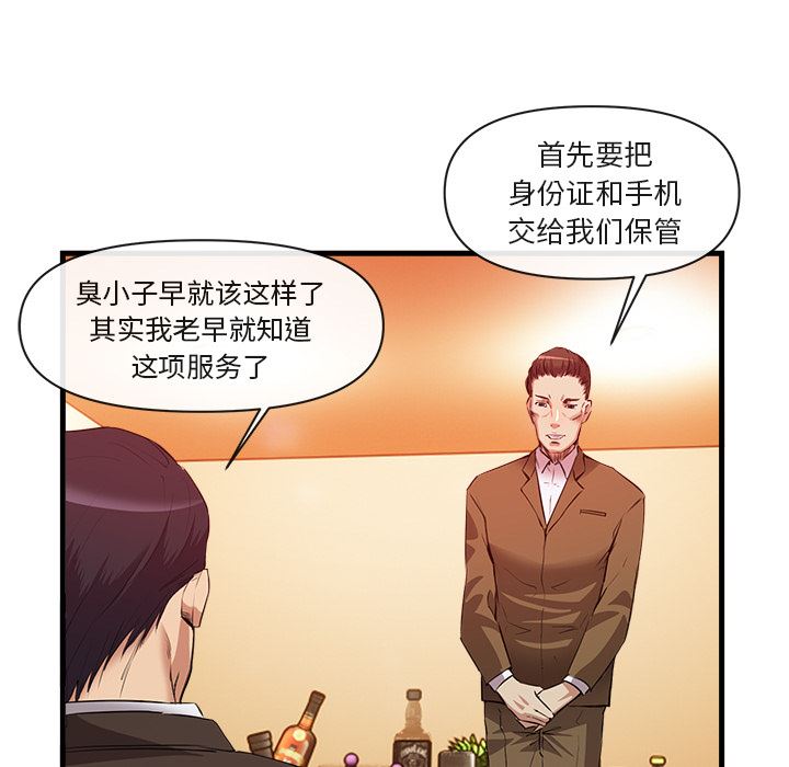 韩国污漫画 去幸島 33 46