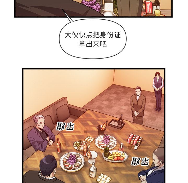 韩国污漫画 去幸島 33 47