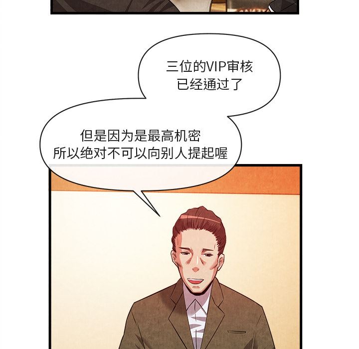 韩国污漫画 去幸島 33 60