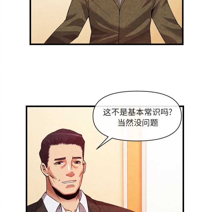 韩国污漫画 去幸島 33 61