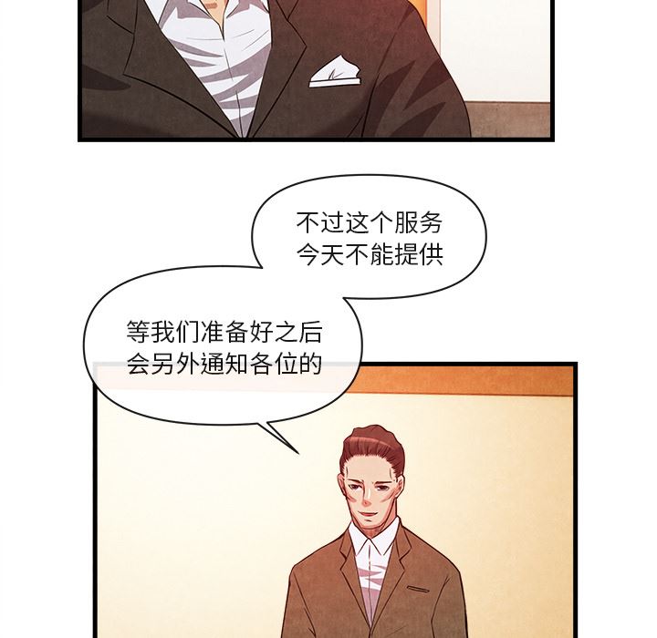 韩国污漫画 去幸島 33 62