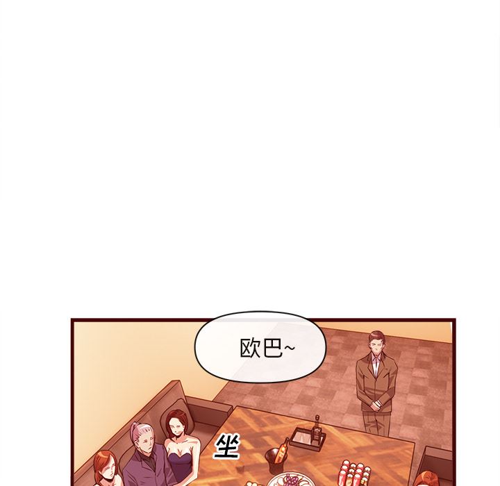 韩国污漫画 去幸島 33 66