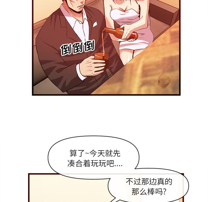 去幸岛  33 漫画图片68.jpg