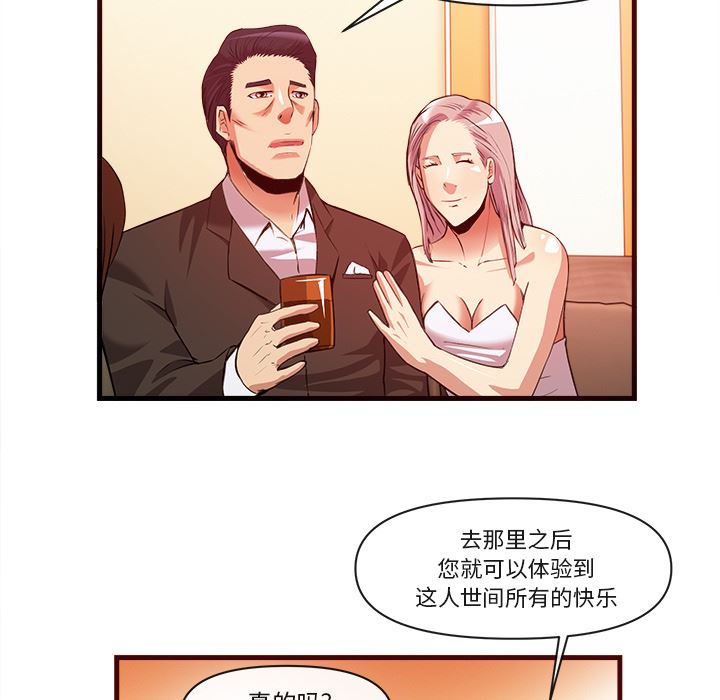 去幸岛  33 漫画图片69.jpg