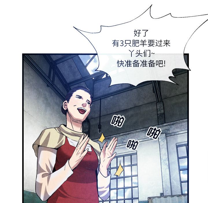 韩国污漫画 去幸島 33 86