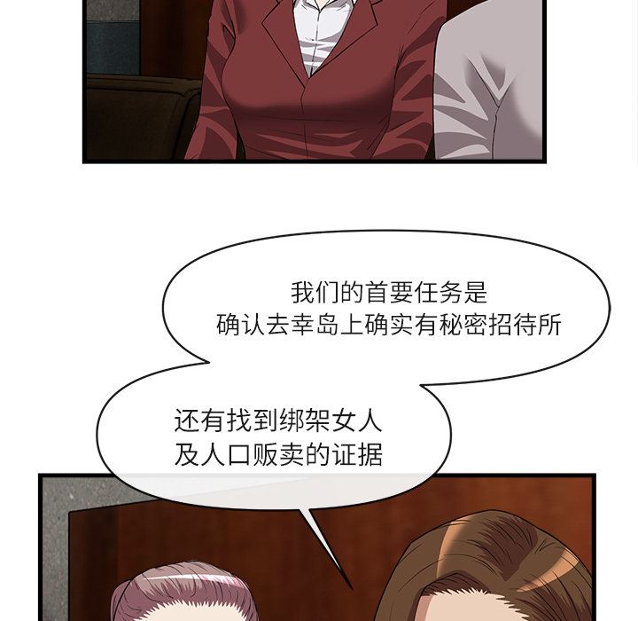 韩国污漫画 去幸島 34 7