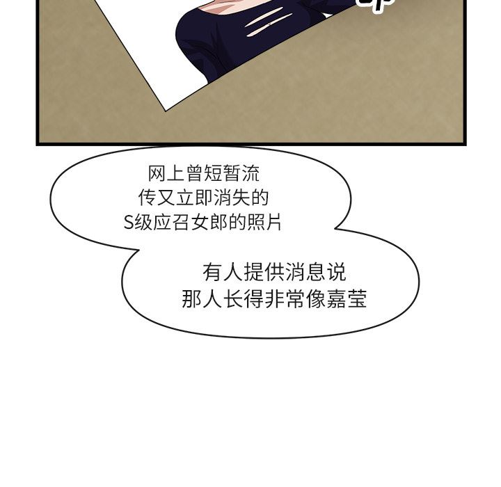 韩国污漫画 去幸島 34 12