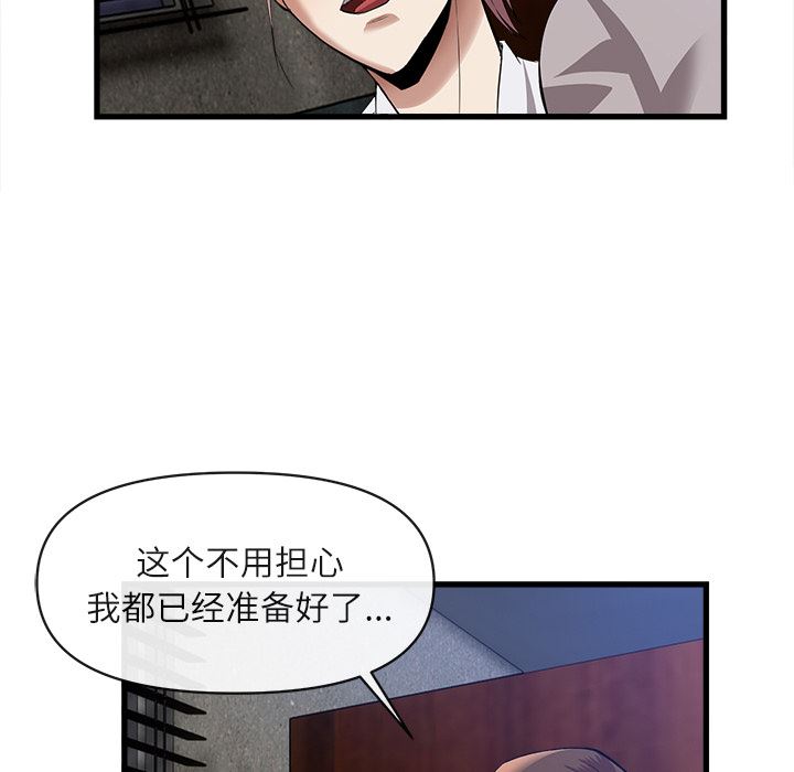 韩国污漫画 去幸島 34 15