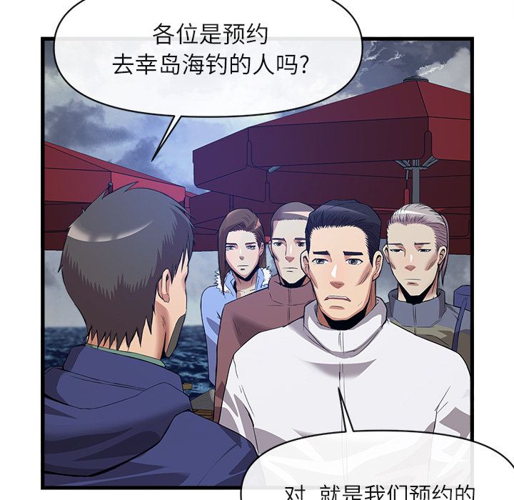 韩国污漫画 去幸島 34 25