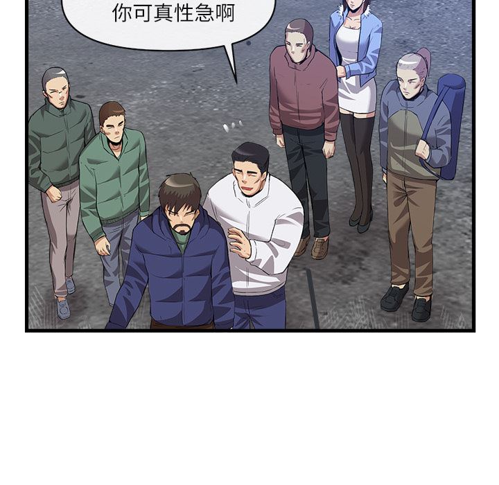 韩国污漫画 去幸島 34 29