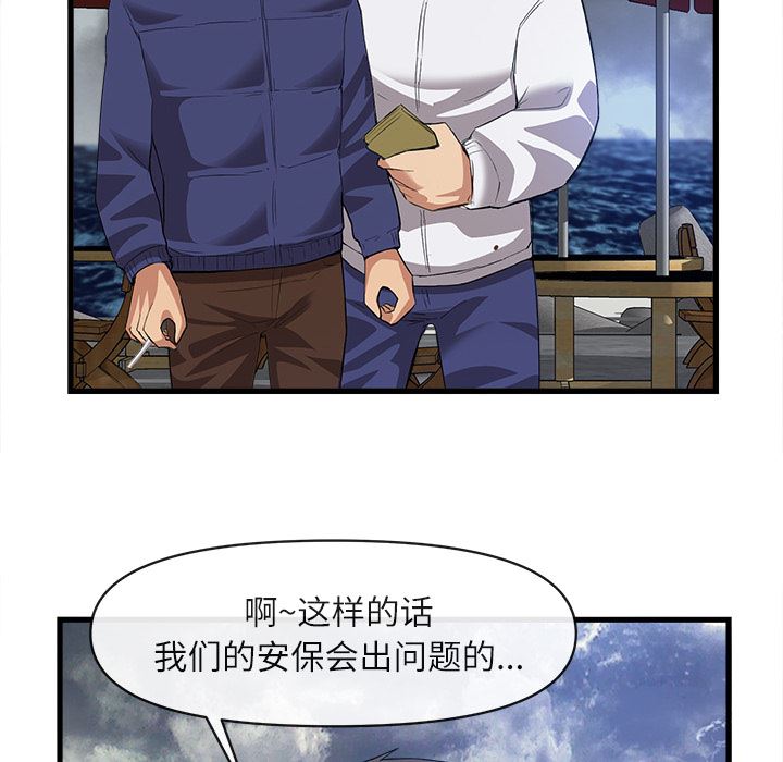 韩国污漫画 去幸島 34 32