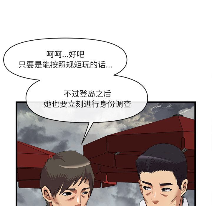 韩国污漫画 去幸島 34 38