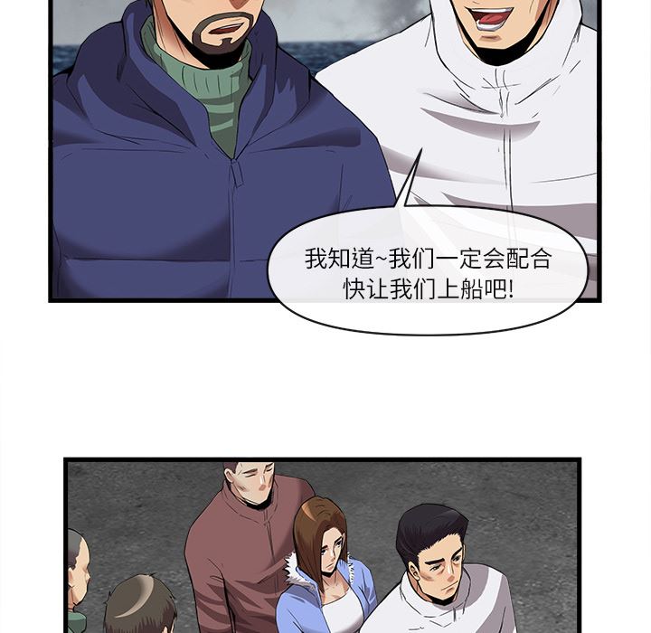 韩国污漫画 去幸島 34 39