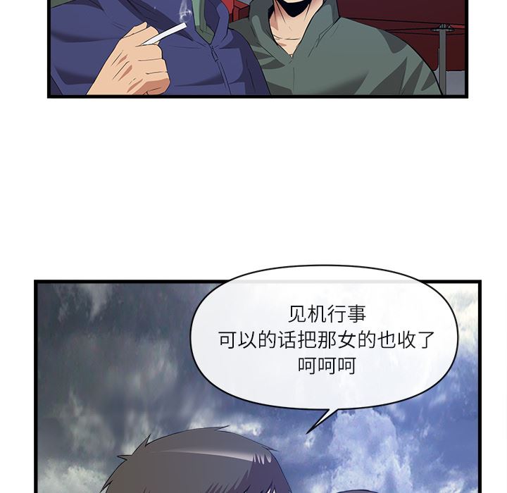 去幸岛  34 漫画图片43.jpg