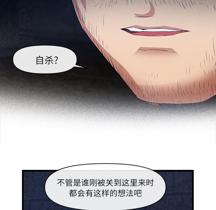 韩国污漫画 去幸島 34 52