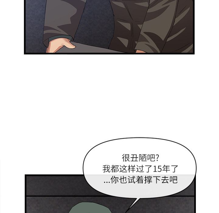 韩国污漫画 去幸島 34 56