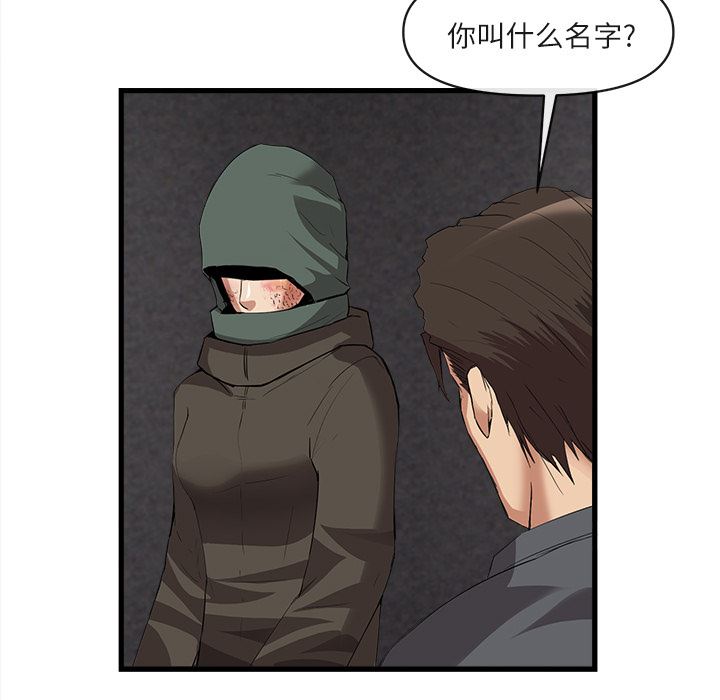 韩国污漫画 去幸島 34 58