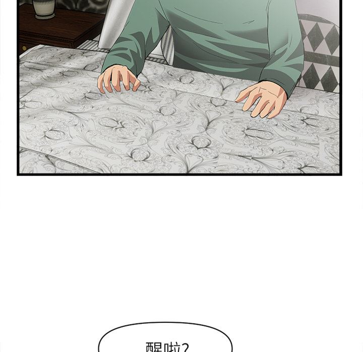 韩国污漫画 去幸島 34 61