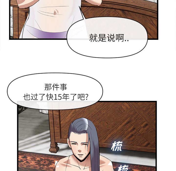 去幸岛  34 漫画图片64.jpg