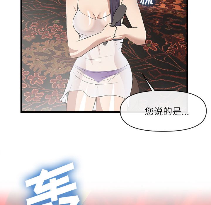 韩国污漫画 去幸島 34 65