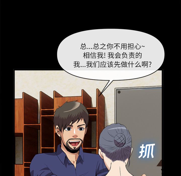 去幸岛  34 漫画图片77.jpg