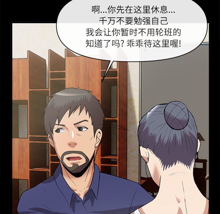 去幸岛  34 漫画图片79.jpg