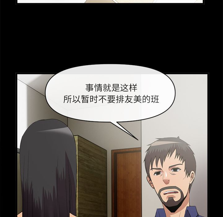 韩国污漫画 去幸島 34 85