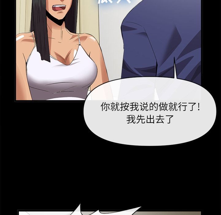 韩国污漫画 去幸島 34 87