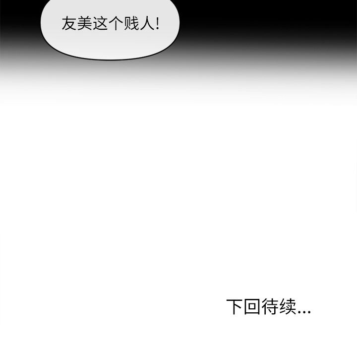 韩国污漫画 去幸島 34 98